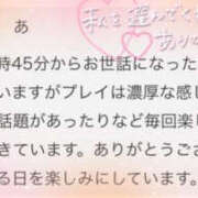 ヒメ日記 2025/10/14 08:20 投稿 れいな先生 Private lesson(水戸)