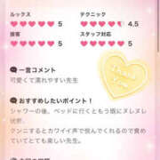 ヒメ日記 2025/10/23 20:27 投稿 れいな先生 Private lesson(水戸)