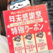 ヒメ日記 2025/12/25 08:35 投稿 れいな先生 Private lesson(水戸)