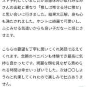 谷口みなみ 【お礼写メ日記】口コミありがとう♡ 錦糸町快楽M性感倶楽部～前立腺マッサージ専門～