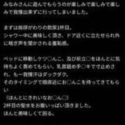 ヒメ日記 2026/02/15 13:33 投稿 谷口みなみ 錦糸町快楽M性感倶楽部～前立腺マッサージ専門～