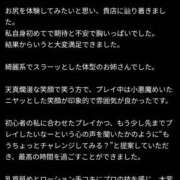 ヒメ日記 2026/03/23 10:53 投稿 谷口みなみ 錦糸町快楽M性感倶楽部～前立腺マッサージ専門～