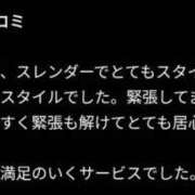 谷口みなみ 【お礼写メ日記】Y君口コミありがとう💖 錦糸町快楽M性感倶楽部～前立腺マッサージ専門～