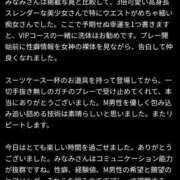 ヒメ日記 2026/08/09 13:33 投稿 谷口みなみ 錦糸町快楽M性感倶楽部～前立腺マッサージ専門～