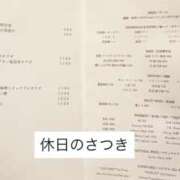 ヒメ日記 2025/11/28 21:15 投稿 さつき バイオレンス