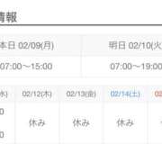 ヒメ日記 2026/02/09 08:15 投稿 さつき バイオレンス