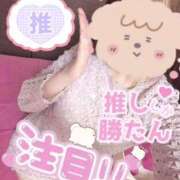 ヒメ日記 2026/03/11 10:50 投稿 さつき バイオレンス