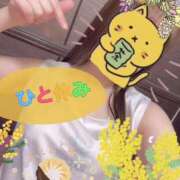 ヒメ日記 2026/03/12 13:37 投稿 さつき バイオレンス