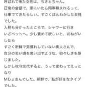 ヒメ日記 2025/02/26 18:09 投稿 ちさと スピードエコ日本橋店