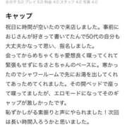 ヒメ日記 2025/02/27 16:29 投稿 ちさと スピードエコ日本橋店