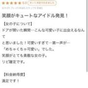 ヒメ日記 2025/01/11 22:42 投稿 ふゆ ときめき純情ロリ学園～東京乙女組 新宿校