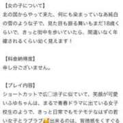 ヒメ日記 2025/02/13 15:42 投稿 ふゆ ときめき純情ロリ学園～東京乙女組 新宿校