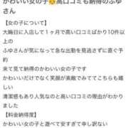 ヒメ日記 2025/02/14 17:02 投稿 ふゆ ときめき純情ロリ学園～東京乙女組 新宿校