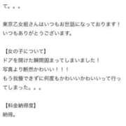 ヒメ日記 2025/02/16 10:04 投稿 ふゆ ときめき純情ロリ学園～東京乙女組 新宿校