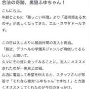 ヒメ日記 2025/06/25 13:03 投稿 ふゆ ときめき純情ロリ学園～東京乙女組 新宿校