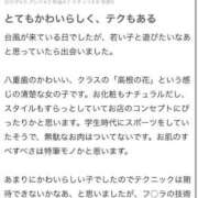 ヒメ日記 2025/06/27 18:22 投稿 ふゆ ときめき純情ロリ学園～東京乙女組 新宿校