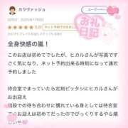 ヒメ日記 2025/01/17 09:23 投稿 ヒカル カラフル部