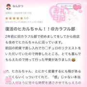 ヒメ日記 2025/01/25 15:33 投稿 ヒカル カラフル部