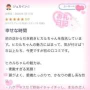 ヒメ日記 2025/01/26 17:23 投稿 ヒカル カラフル部