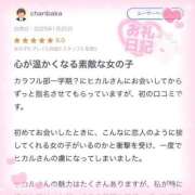 ヒメ日記 2025/02/11 20:23 投稿 ヒカル カラフル部