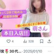 萌(もえ) 萌からお知らせ🎀 チューリップ宇都宮店