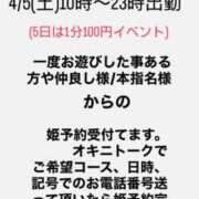 ヒメ日記 2025/03/28 14:30 投稿 さやか 大阪はまちゃん日本橋店