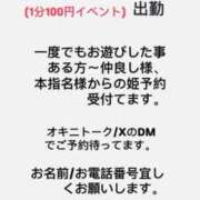 ヒメ日記 2025/04/08 14:40 投稿 さやか 大阪はまちゃん日本橋店