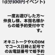 ヒメ日記 2025/04/20 11:20 投稿 さやか 大阪はまちゃん日本橋店
