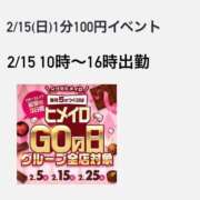 ヒメ日記 2026/02/09 14:50 投稿 さやか 大阪はまちゃん日本橋店
