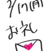 ヒメ日記 2025/02/18 07:32 投稿 かれん◇最高級の巨乳女子大生◇ H-ash（アッシュ）