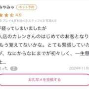 ヒメ日記 2025/02/19 16:55 投稿 かれん◇最高級の巨乳女子大生◇ H-ash（アッシュ）