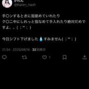 ヒメ日記 2025/08/16 21:52 投稿 かれん◇最高級の巨乳女子大生◇ H-ash（アッシュ）