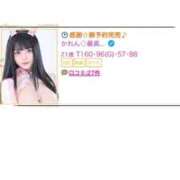 ヒメ日記 2025/12/25 18:42 投稿 かれん◇最高級の巨乳女子大生◇ H-ash（アッシュ）