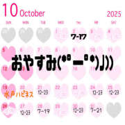 ヒメ日記 2025/09/26 12:05 投稿 かのこ バイオレンス