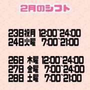 かのこ 2月のシフトです🎀 バイオレンス