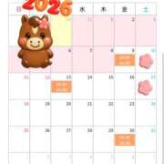 みやび 午年ですからね 千葉ミセスアロマ（ユメオト）