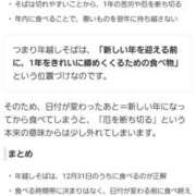ヒメ日記 2025/12/31 23:25 投稿 いつき 奥様特急　池袋・大塚店
