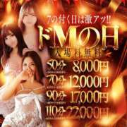 メル 激アツの日🔥 ドMな奥様 名古屋・錦店