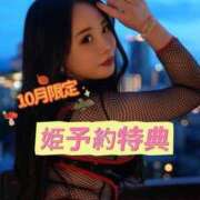 ヒメ日記 2025/10/20 12:17 投稿 高瀬まどかmarvelous -NEO-皇帝別館（中央街）