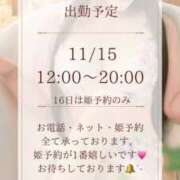 ヒメ日記 2025/11/10 00:07 投稿 高瀬まどかmarvelous -NEO-皇帝別館（中央街）