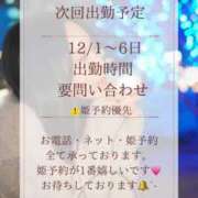 ヒメ日記 2025/11/18 00:17 投稿 高瀬まどかmarvelous -NEO-皇帝別館（中央街）