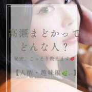 高瀬まどかmarvelous 🌹【人柄・性格編🌿.∘】初めましての貴方へ❤️ -NEO-皇帝別館（中央街）