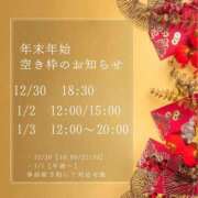 ヒメ日記 2025/12/14 00:10 投稿 高瀬まどかmarvelous -NEO-皇帝別館（中央街）