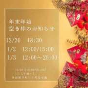 ヒメ日記 2025/12/16 00:17 投稿 高瀬まどかmarvelous -NEO-皇帝別館（中央街）