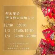 ヒメ日記 2025/12/20 00:17 投稿 高瀬まどかmarvelous -NEO-皇帝別館（中央街）