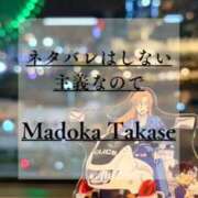 高瀬まどかmarvelous ネタバレはしない主義なので。 -NEO-皇帝別館（中央街）