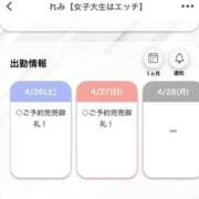 ヒメ日記 2025/04/26 23:16 投稿 れみ【女子大生はエッチ】 STELLA TOKYO－ステラトウキョウ－