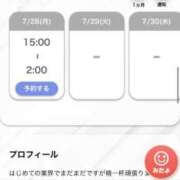 ヒメ日記 2025/07/28 15:20 投稿 れみ【女子大生はエッチ】 STELLA TOKYO－ステラトウキョウ－