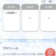 ヒメ日記 2025/09/03 23:56 投稿 れみ【女子大生はエッチ】 STELLA TOKYO－ステラトウキョウ－