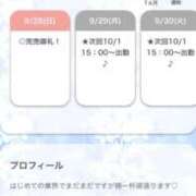 ヒメ日記 2025/09/29 01:50 投稿 れみ【女子大生はエッチ】 STELLA TOKYO－ステラトウキョウ－